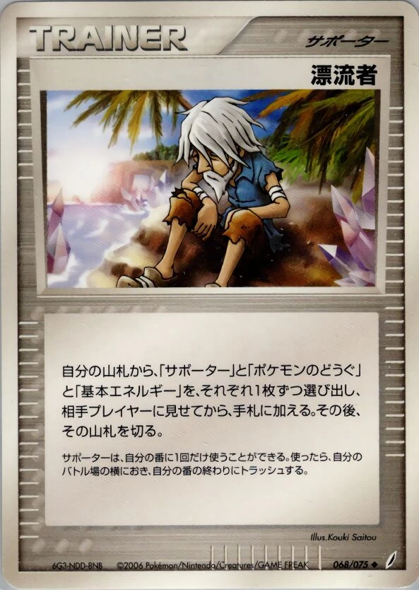 キャスト・アウェイ