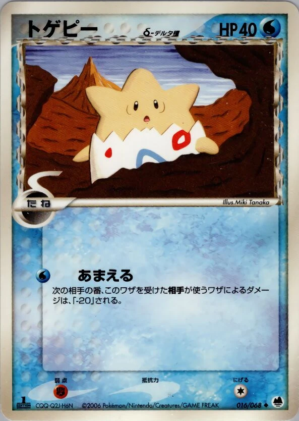 Togepi（デルタ種）