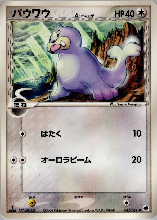 SEEL（デルタ種）