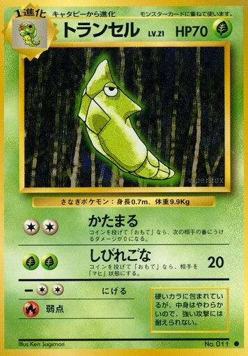 トランセル