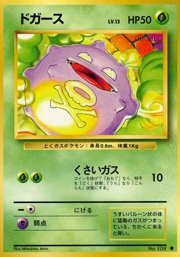 ドガース