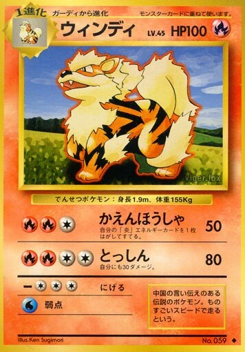 ウィンディ