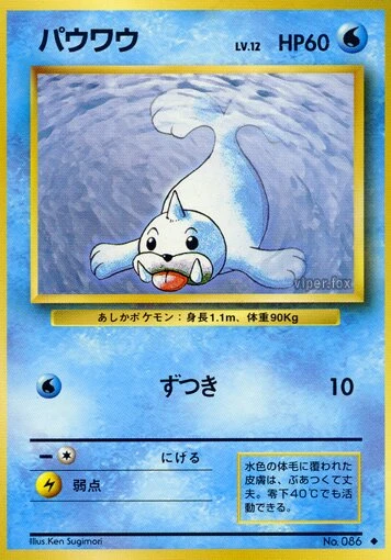 パウワウ