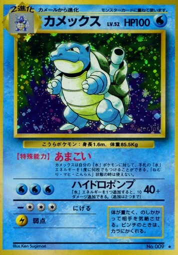 カメックス