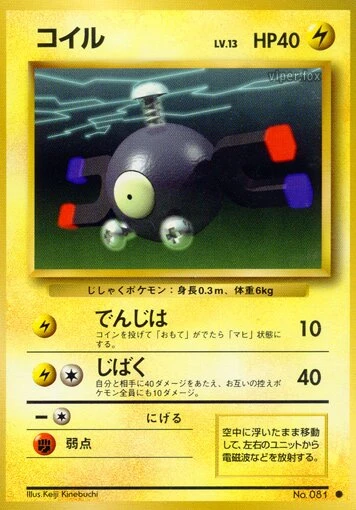 コイル