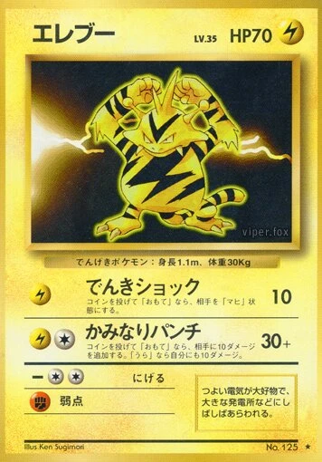 エレブー