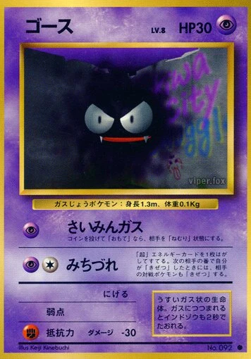 ゴース