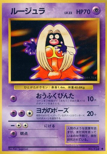 ルージュラ