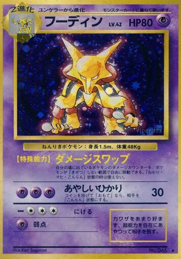 フーディン