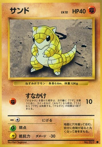 サンド