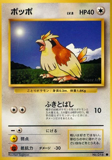 ポッポ