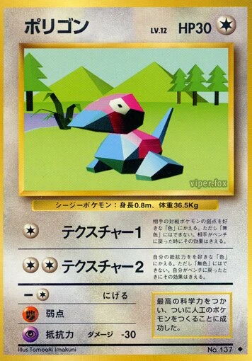 ポリゴン
