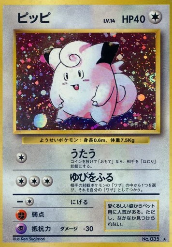 ピッピ