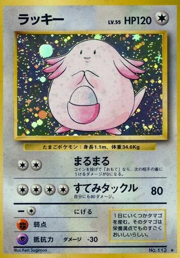 ラッキー