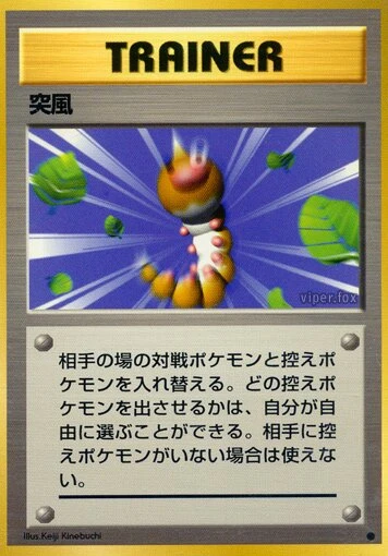 突風