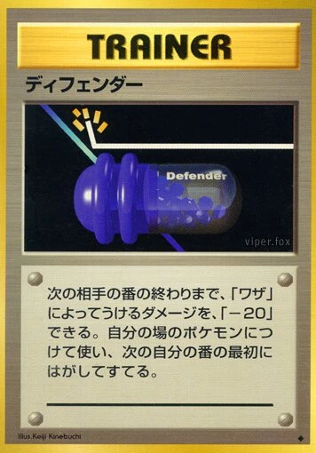 ディフェンダー