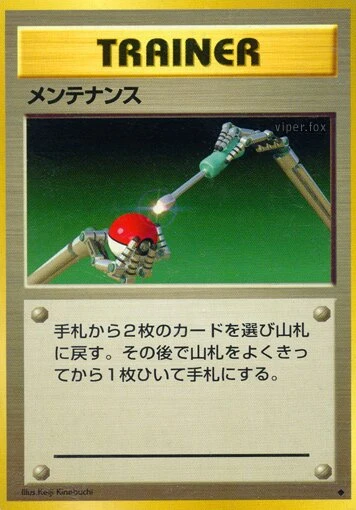 メンテナンス