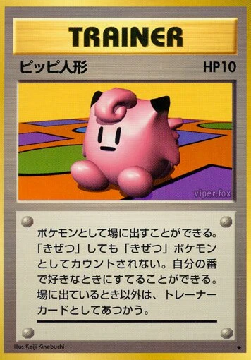 ピッピ人形