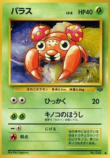 パラス