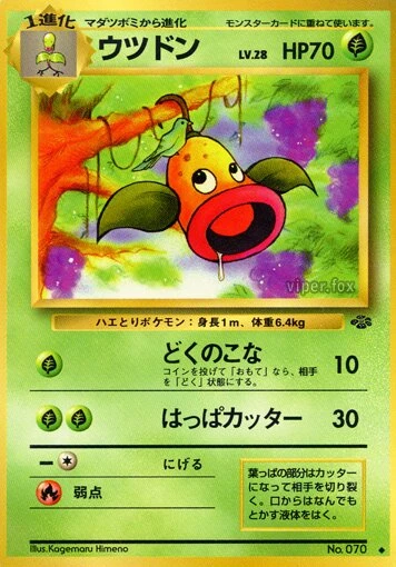 ウツドン