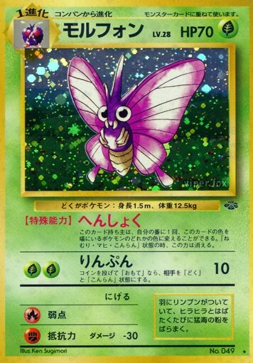 モルフォン