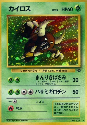 カイロス
