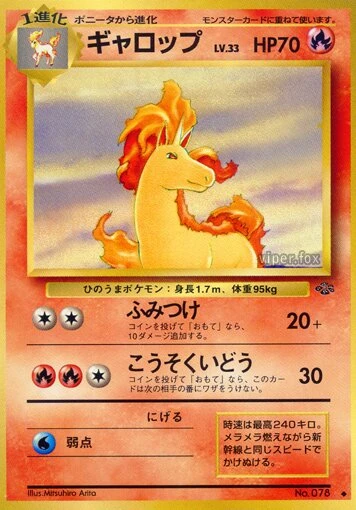 ギャロップ