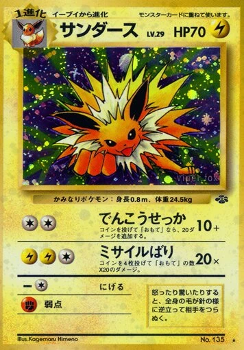 サンダース