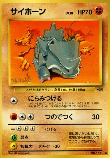 サイホーン