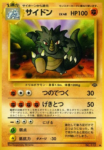 サイドン
