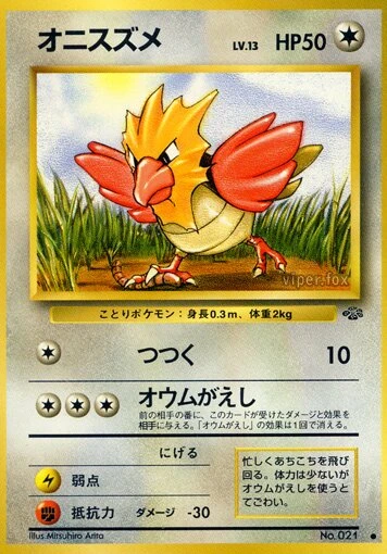 オニスズメ