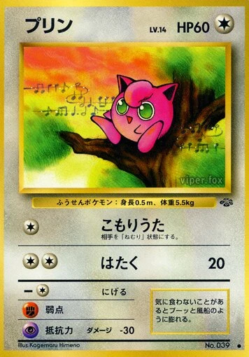 プリン
