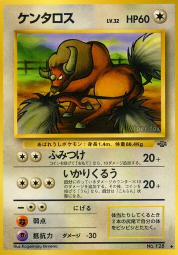 ケンタロス