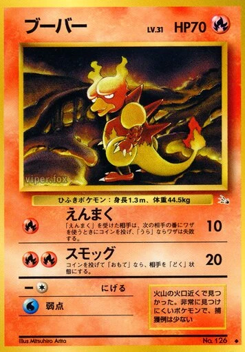 ブーバー