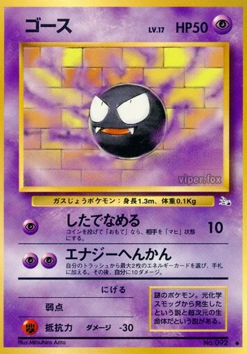 ゴース