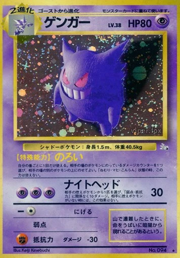 ゲンガー