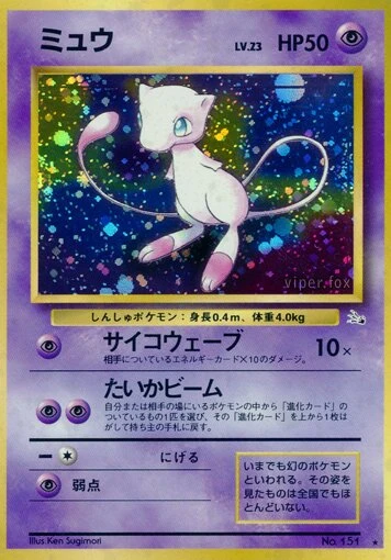 ミュウ