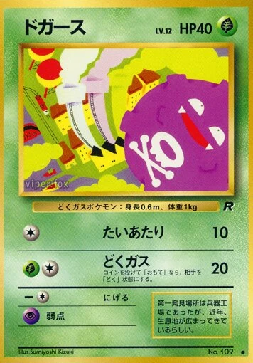 ドガース