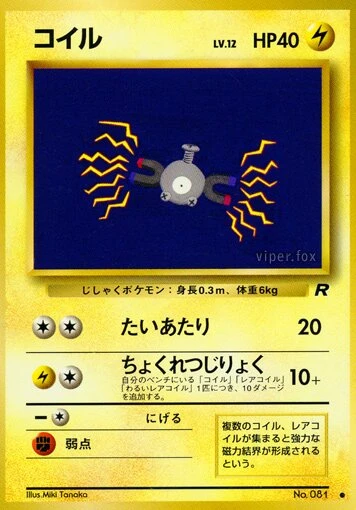 コイル