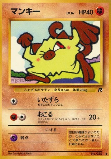 マンキー