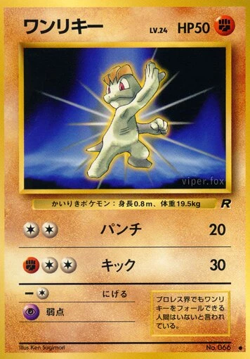 ワンリキー