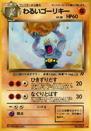 わるいゴーリキー