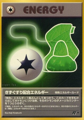 きずぐすり配合エネルギー