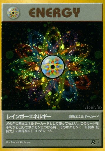 レインボーエネルギー