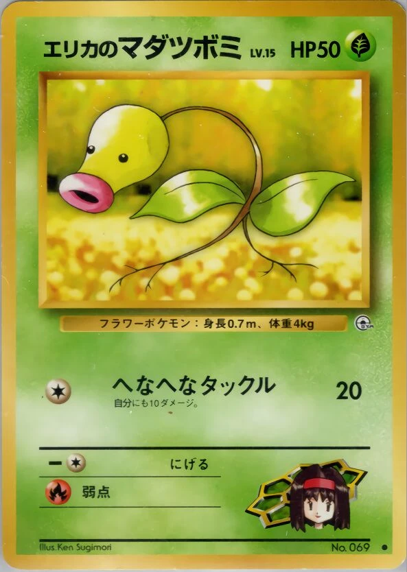 エリカのマダツボミ