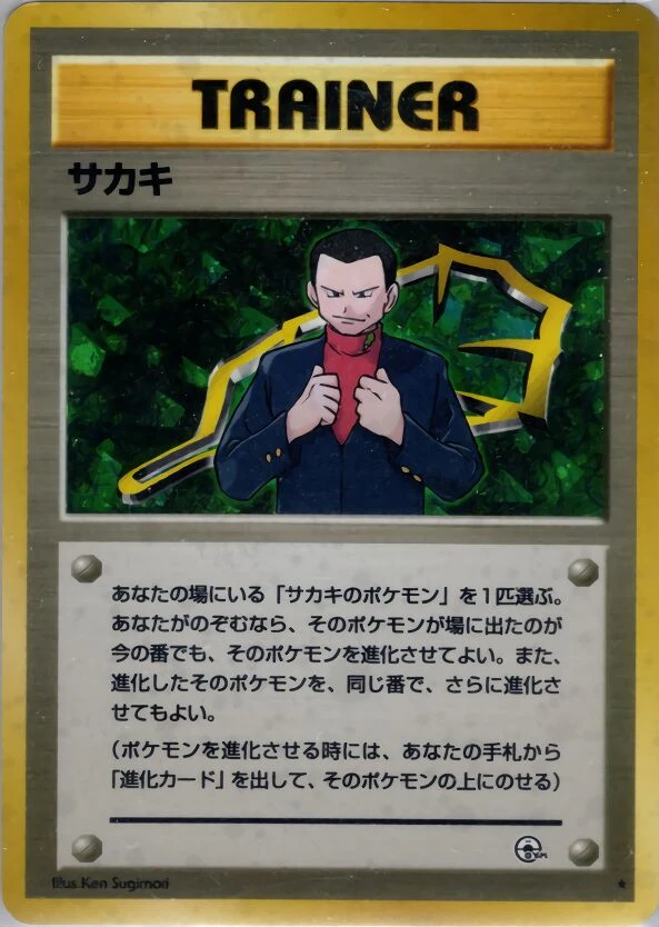 サカキ