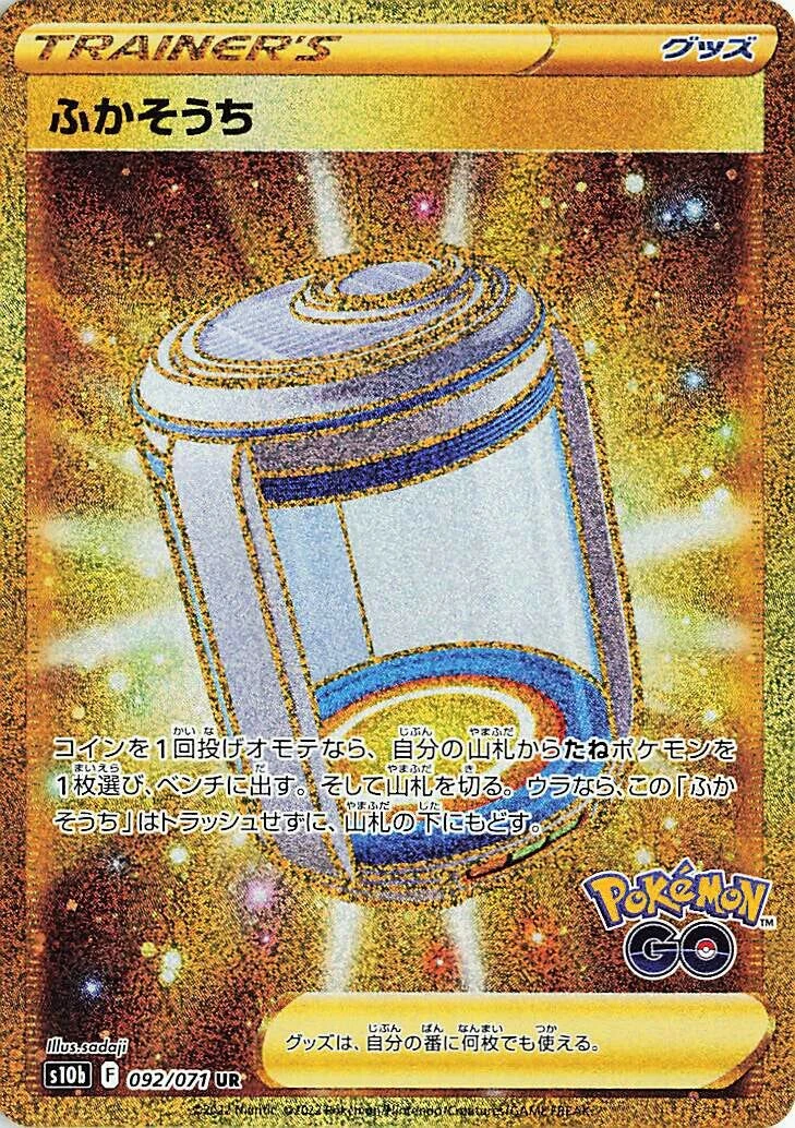 Egg Incubator