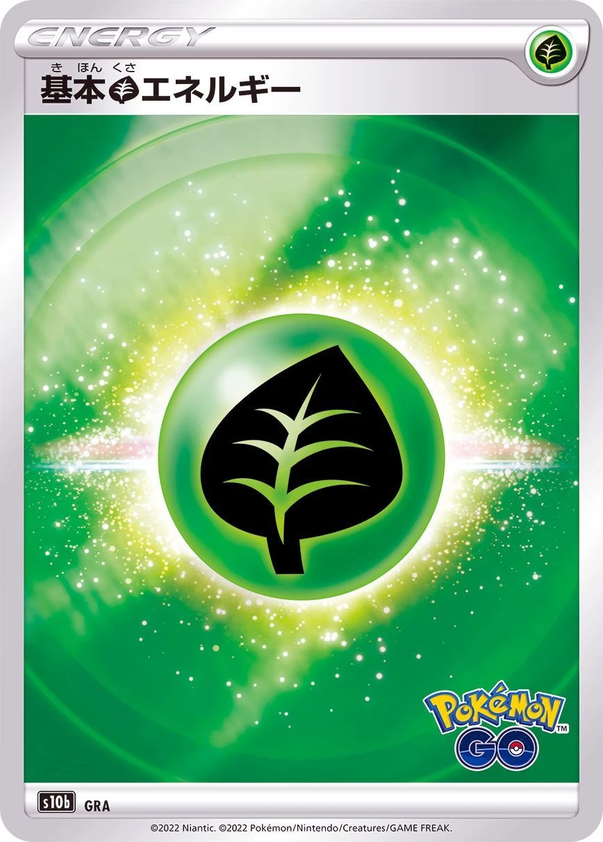 Grass Energy