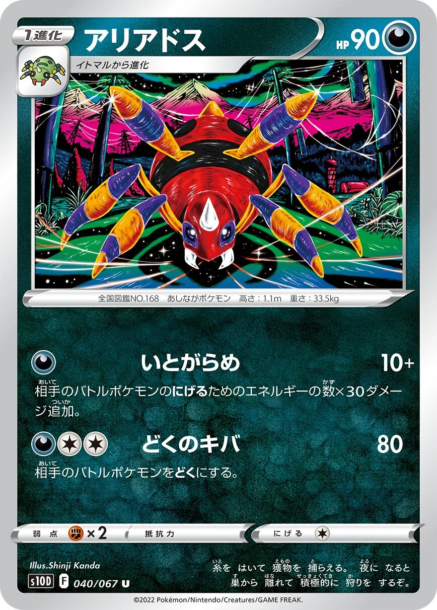 アリアドス