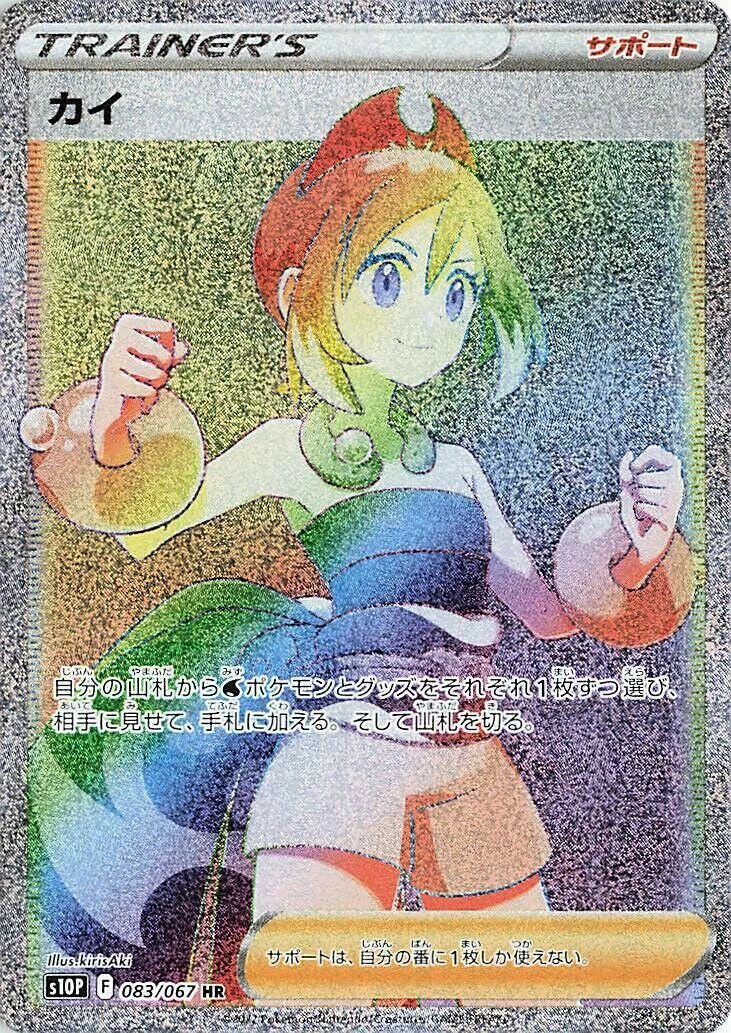 カイ